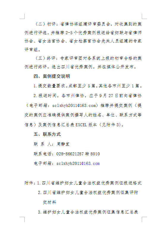 2-3 - 副本.png