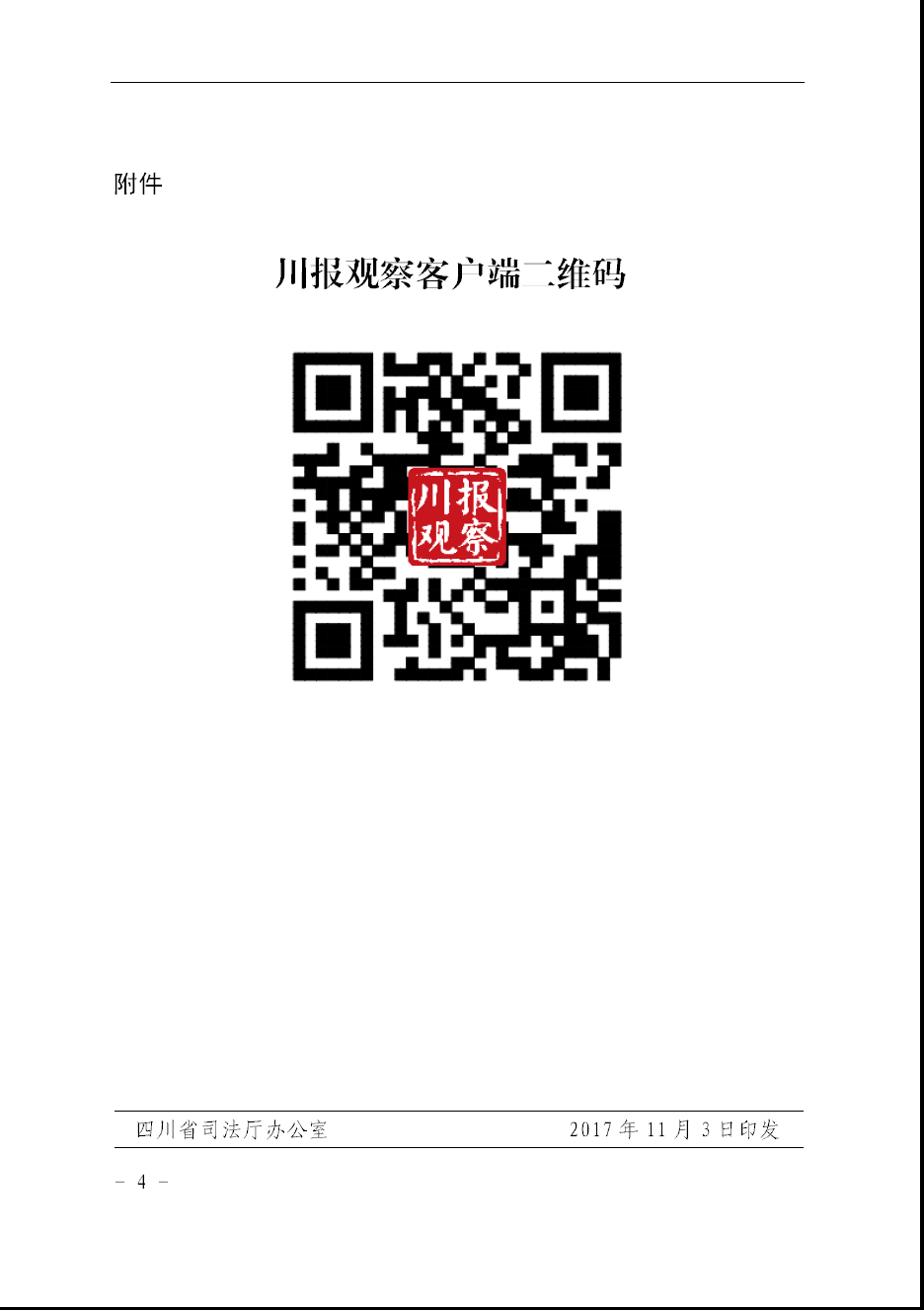 微信图片_20171106154837.png