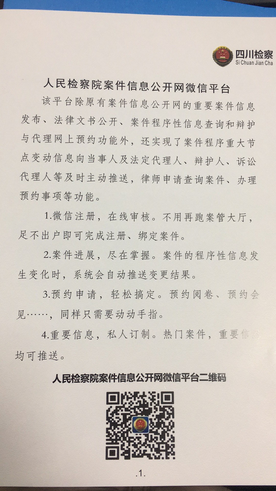微信图片_20171123162003.jpg