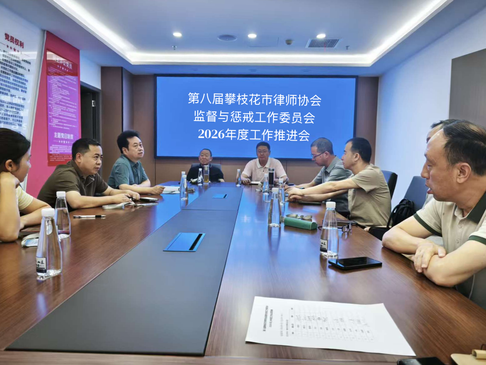 监督与惩戒委员会照片 修改.jpg